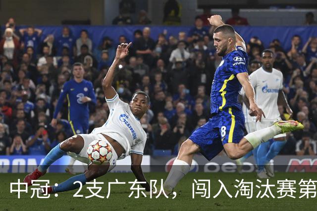 中冠：2支广东队，闯入淘汰赛第二轮！广东吴川青年3-2邢台沙河万率