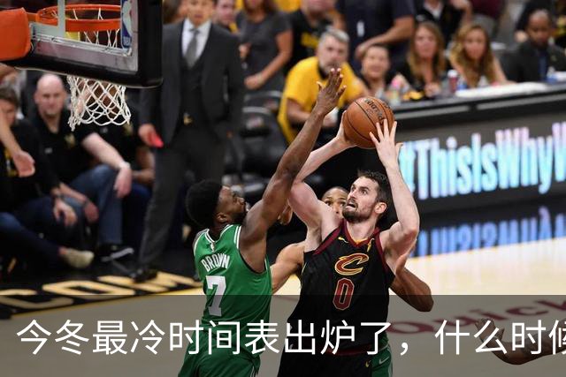 今冬最冷时间表出炉了,什么时候最冷?2027年春节很冷吗?早看早安排