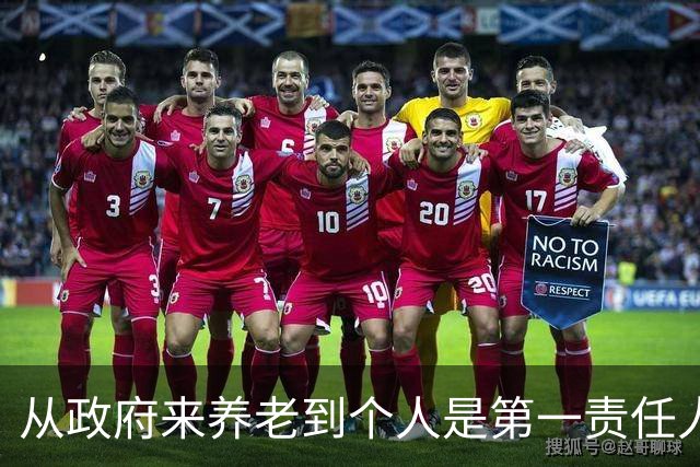 从"政府来养老"到"个人是第一责任人",中间隔着40年