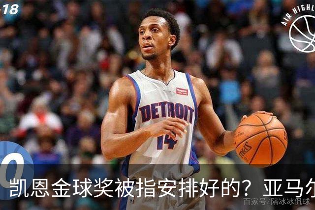 凯恩金球奖被指"安排好的"?亚马尔叔叔与古蒂接连开炮