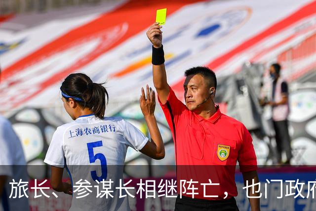 旅长、参谋长相继阵亡，也门政府军35旅旅部被全歼!
